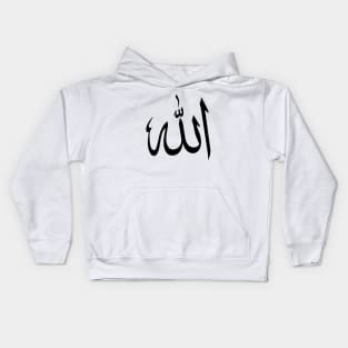 Allah arabic Writing Kids Hoodie